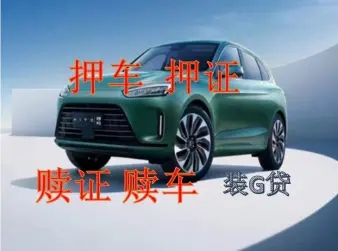 佛山押车贷款公司