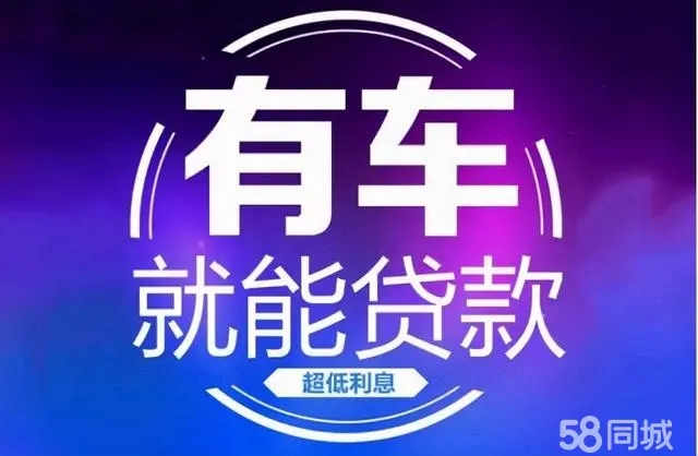 佛山应急贷款押车借款怎么办理
