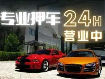 佛山办理正常车贷的利息是多少