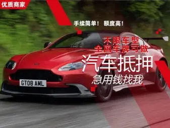 佛山汽车二次贷款怎么申请