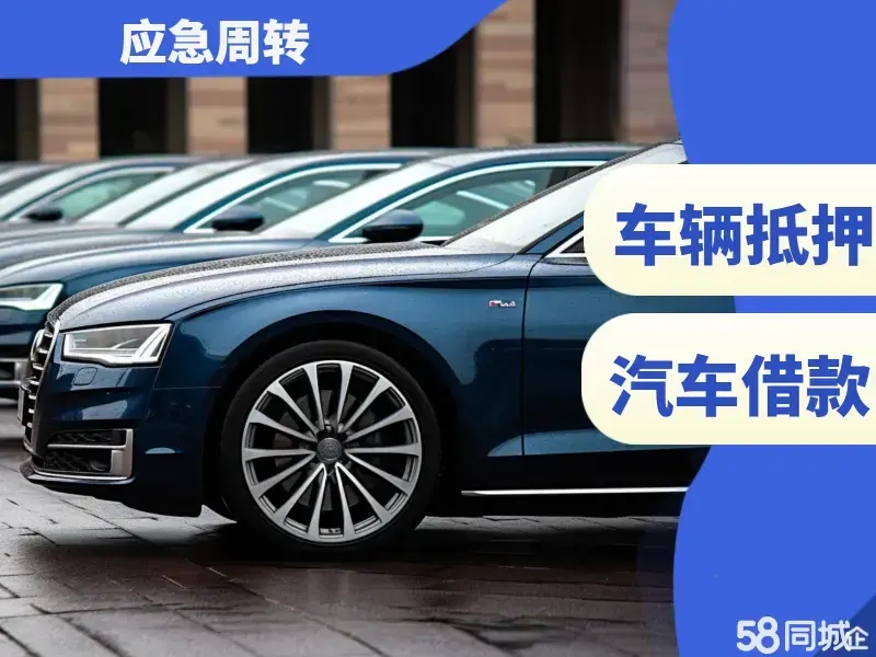 佛山押车的正常利息是多少