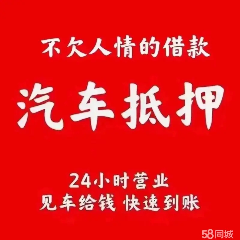 佛山应急贷款押车借款怎么办理