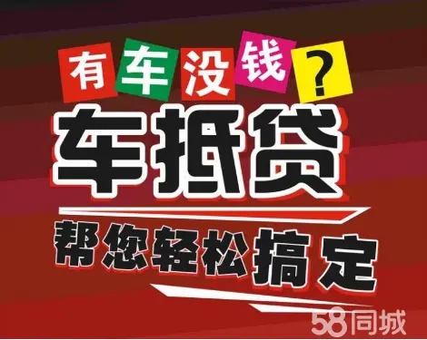 佛山按揭车可以贷款吗