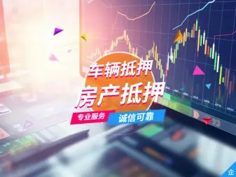 佛山不押车贷款在哪里