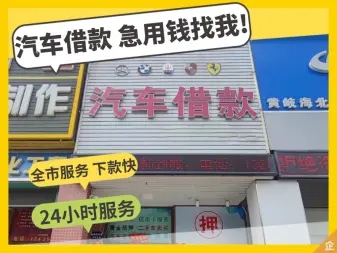 佛山专业押车贷款