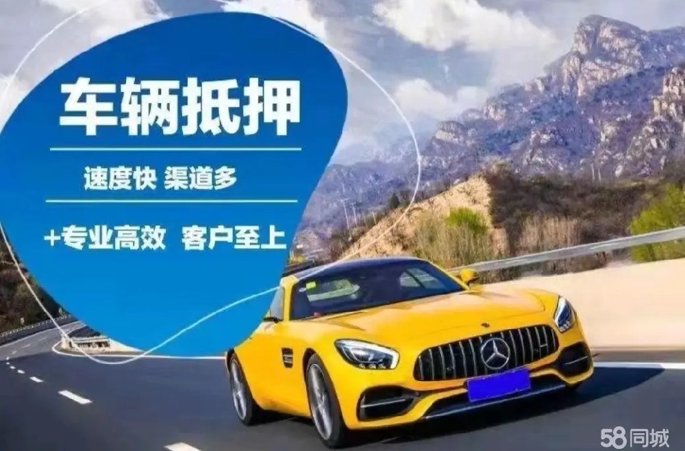 佛山押车贷款联系方式