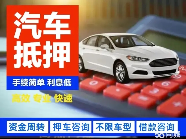 佛山不押车贷款利息