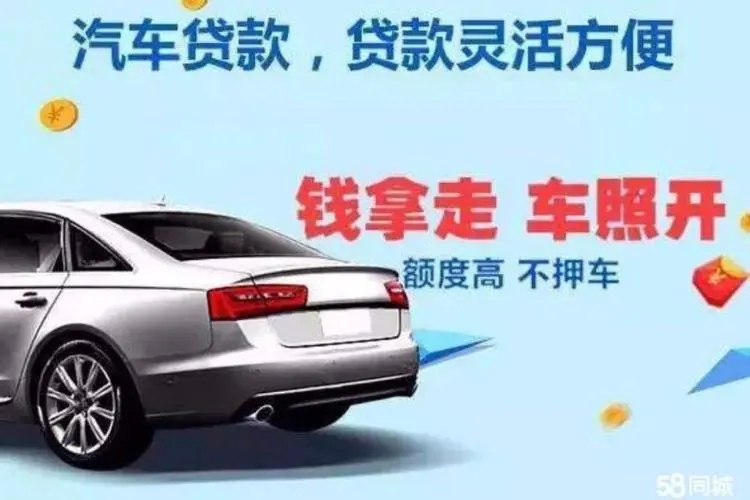 佛山汽车抵押贷款利息是多少