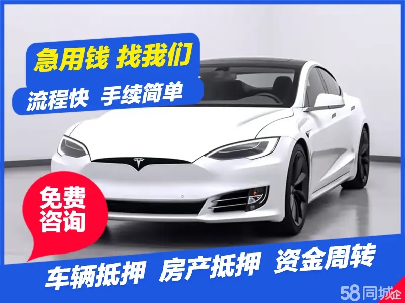 佛山汽车抵押贷款有没有速度快的